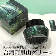 In Stock NAGASAWA Kobe Ink Story × Eslite Bookstore Special Color Fountain Pen Ink [Alishan Green, Taiwan] 50ml