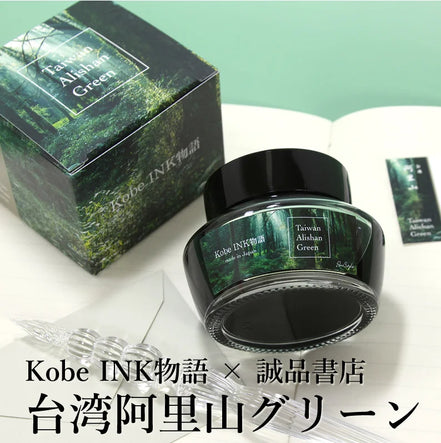 In Stock NAGASAWA Kobe Ink Story × Eslite Bookstore Special Color Fountain Pen Ink [Alishan Green, Taiwan] 50ml