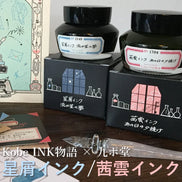 In Stock Japanese Kobe INK Monogatari × Eslite Bookstore Stardust / Akane-gumo Ink 50ml