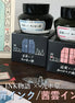 In Stock Japanese Kobe INK Monogatari × Eslite Bookstore Stardust / Akane-gumo Ink 50ml