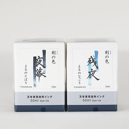 In Stock Kingdom Note Limited Edition Zanya / Yamiyo Sailor Colored Fountain Pen Ink 50ml