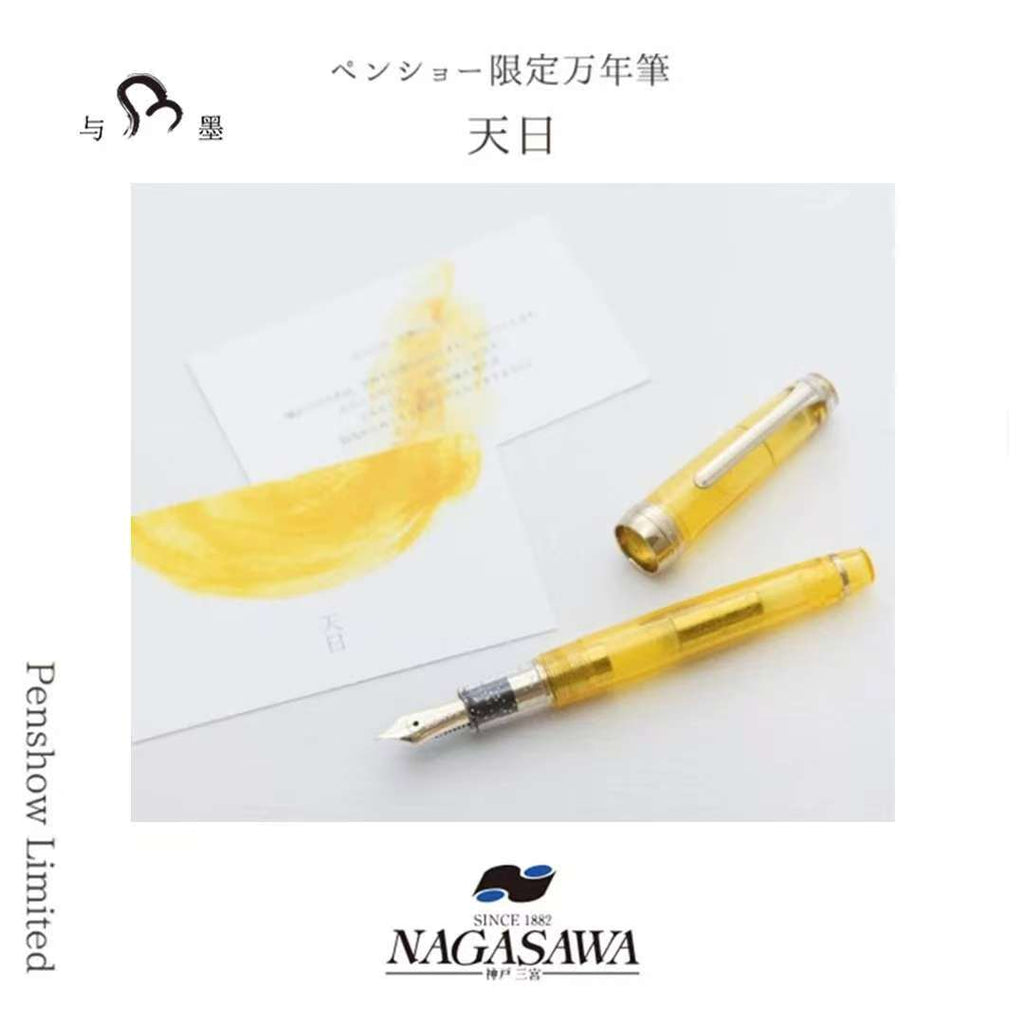 NAGASAWA Exclusive, Amami, 14K Gold, Weather Vane Engraved, Sailor Fountain Pen
