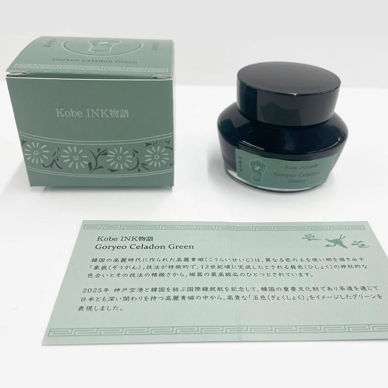 NAGASAWA Exclusive Fountain Pen Ink 50ml - Special Color: Hibiscus/Koryo Celadon Green