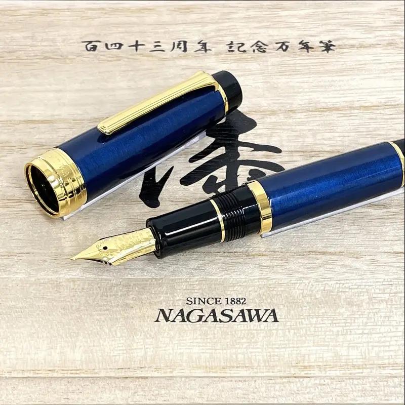 NAGASAWA 143rd Anniversary Limited Edition Lacquer · Kitanozaka Large Sailor Naginata Togi 21K Gold Fountain Pen