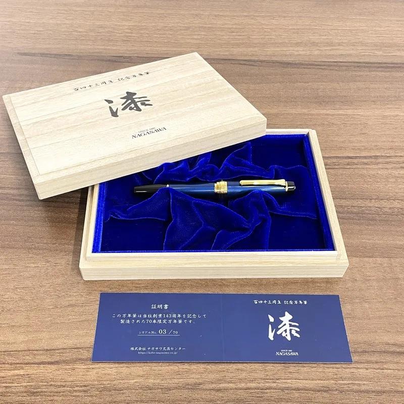NAGASAWA 143rd Anniversary Limited Edition Lacquer · Kitanozaka Large Sailor Naginata Togi 21K Gold Fountain Pen