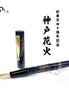 NAGASAWA 140th Anniversary Limited Edition, Kobe Fireworks, 18K Gold Pilot Fountain Pen with Weather Vane Rooster Engraving