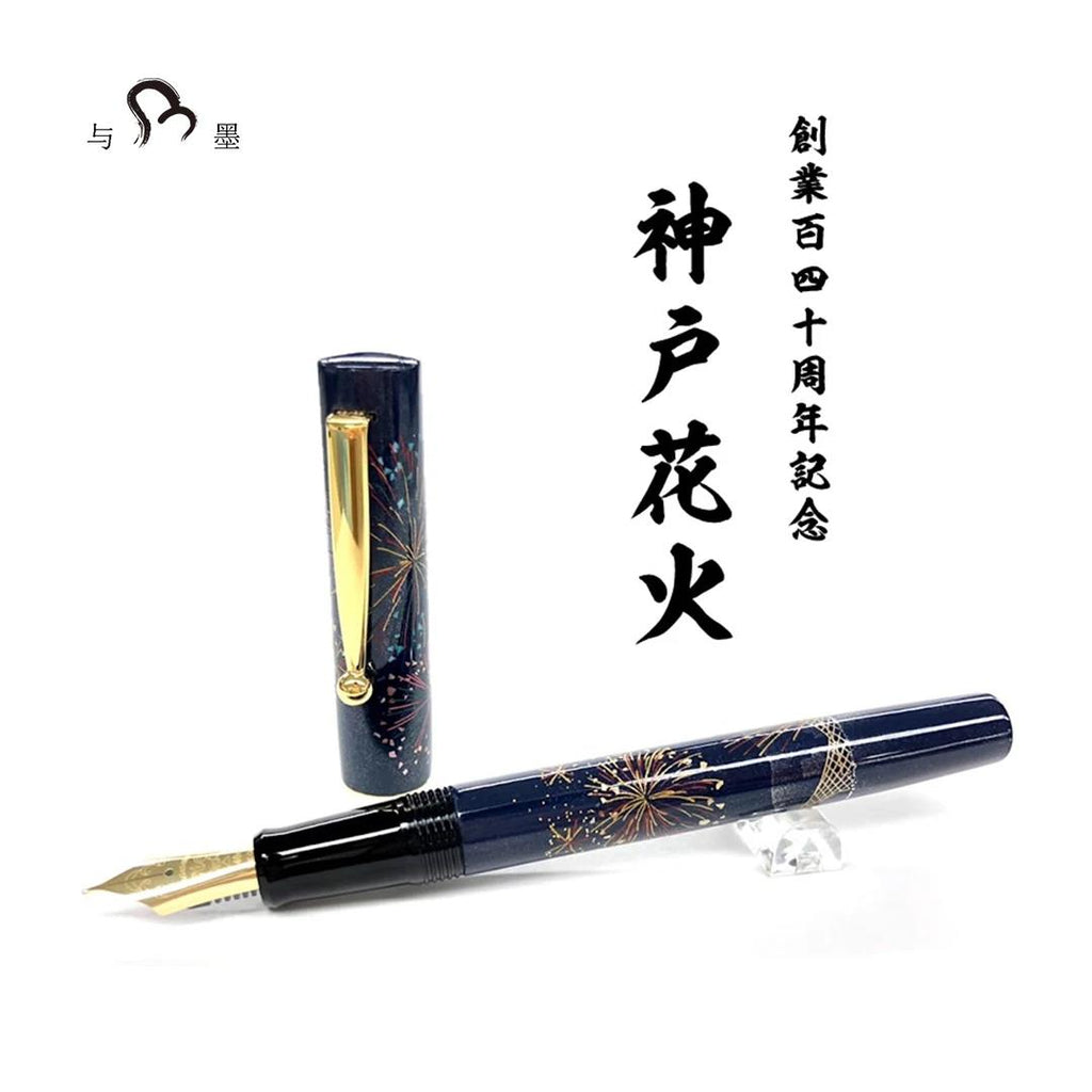 NAGASAWA 140th Anniversary Limited Edition, Kobe Fireworks, 18K Gold Pilot Fountain Pen with Weather Vane Rooster Engraving