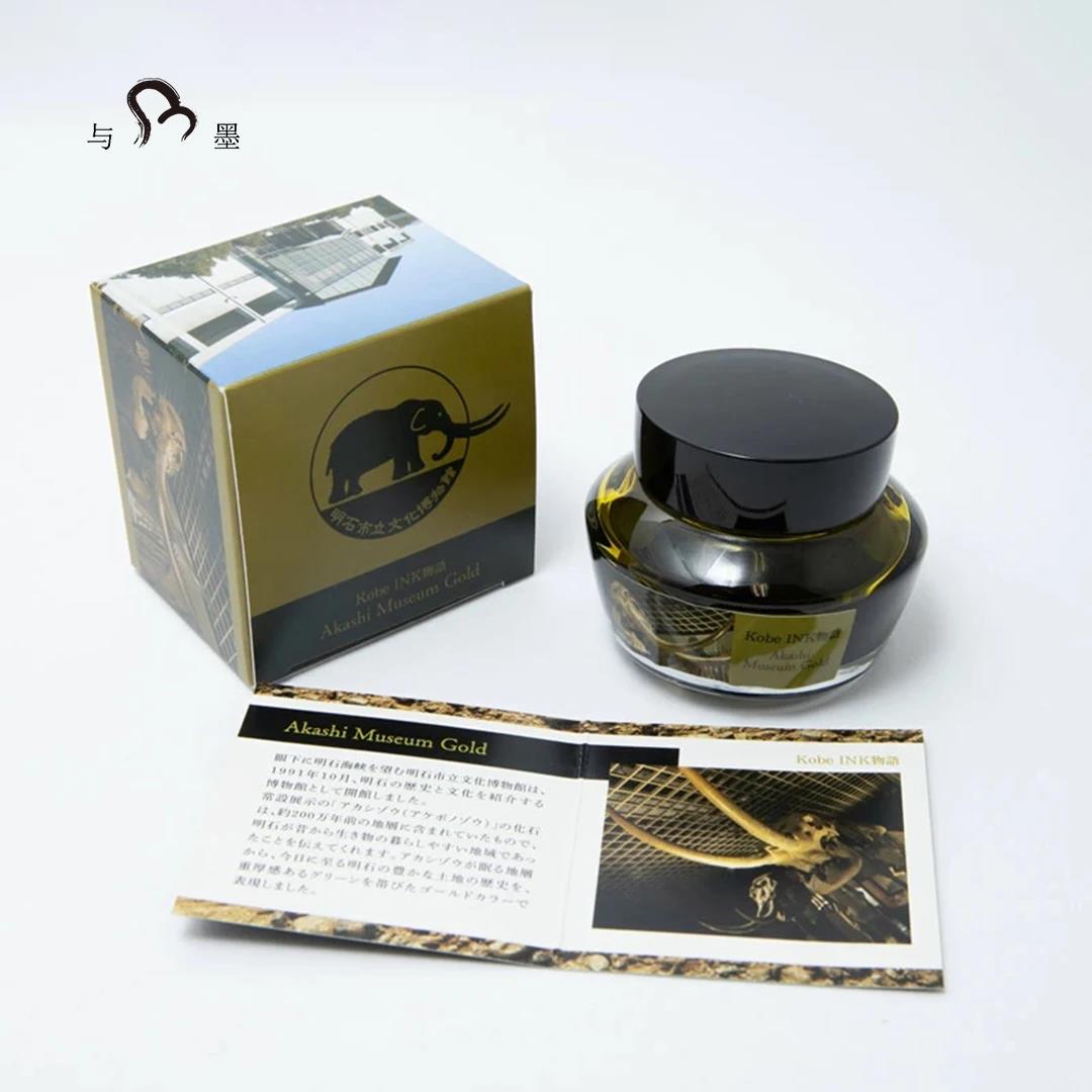 NAGASAWA Akashi Culture Museum × Kobe Ink Story Special Color Fountain Pen Ink