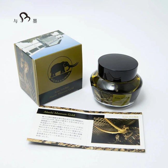 NAGASAWA Akashi Culture Museum × Kobe Ink Story Special Color Fountain Pen Ink