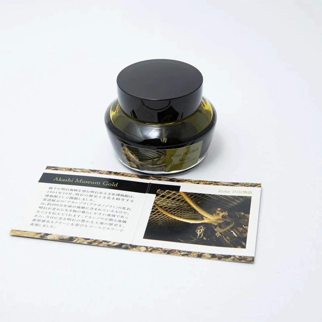 NAGASAWA Akashi Culture Museum × Kobe Ink Story Special Color Fountain Pen Ink
