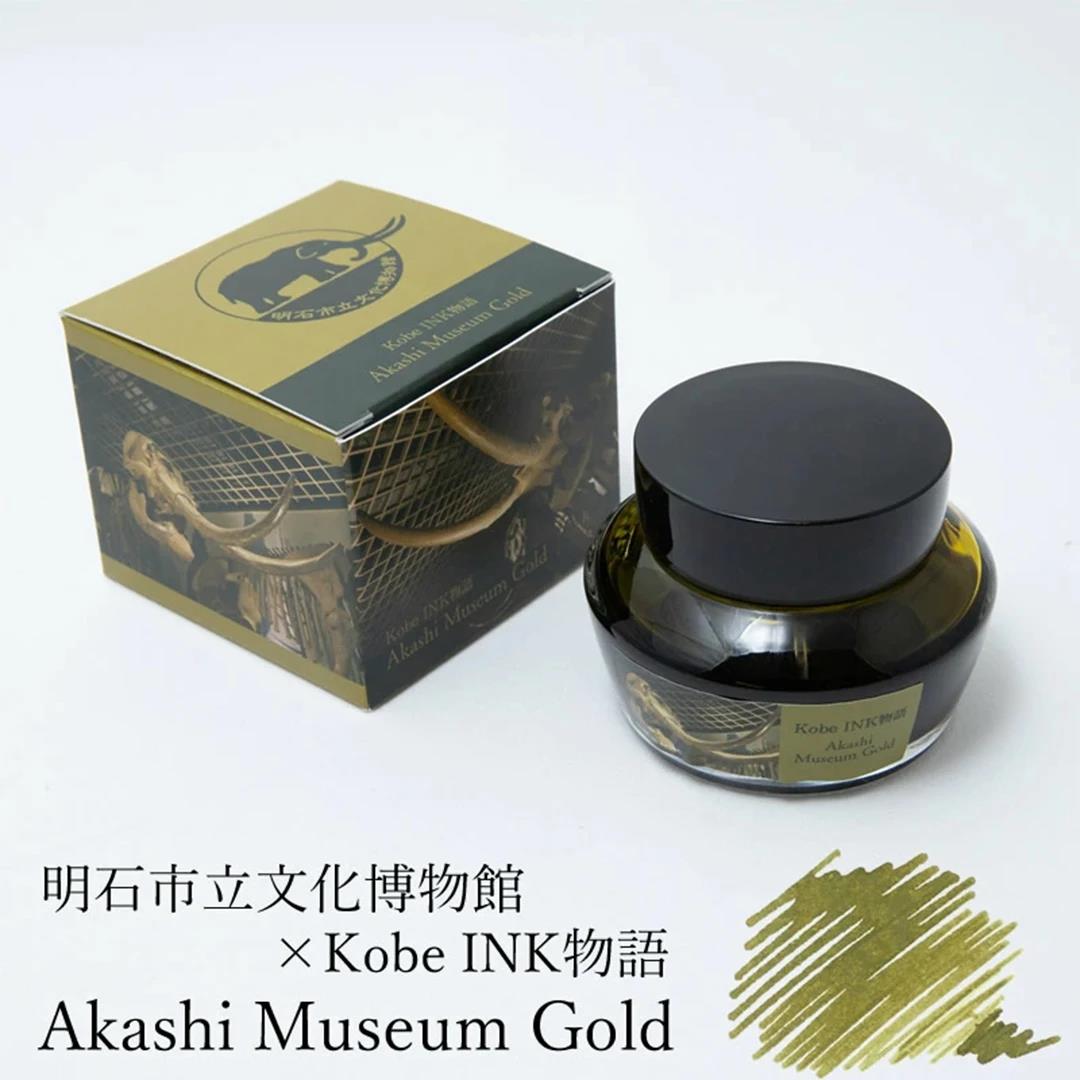 NAGASAWA Akashi Culture Museum × Kobe Ink Story Special Color Fountain Pen Ink