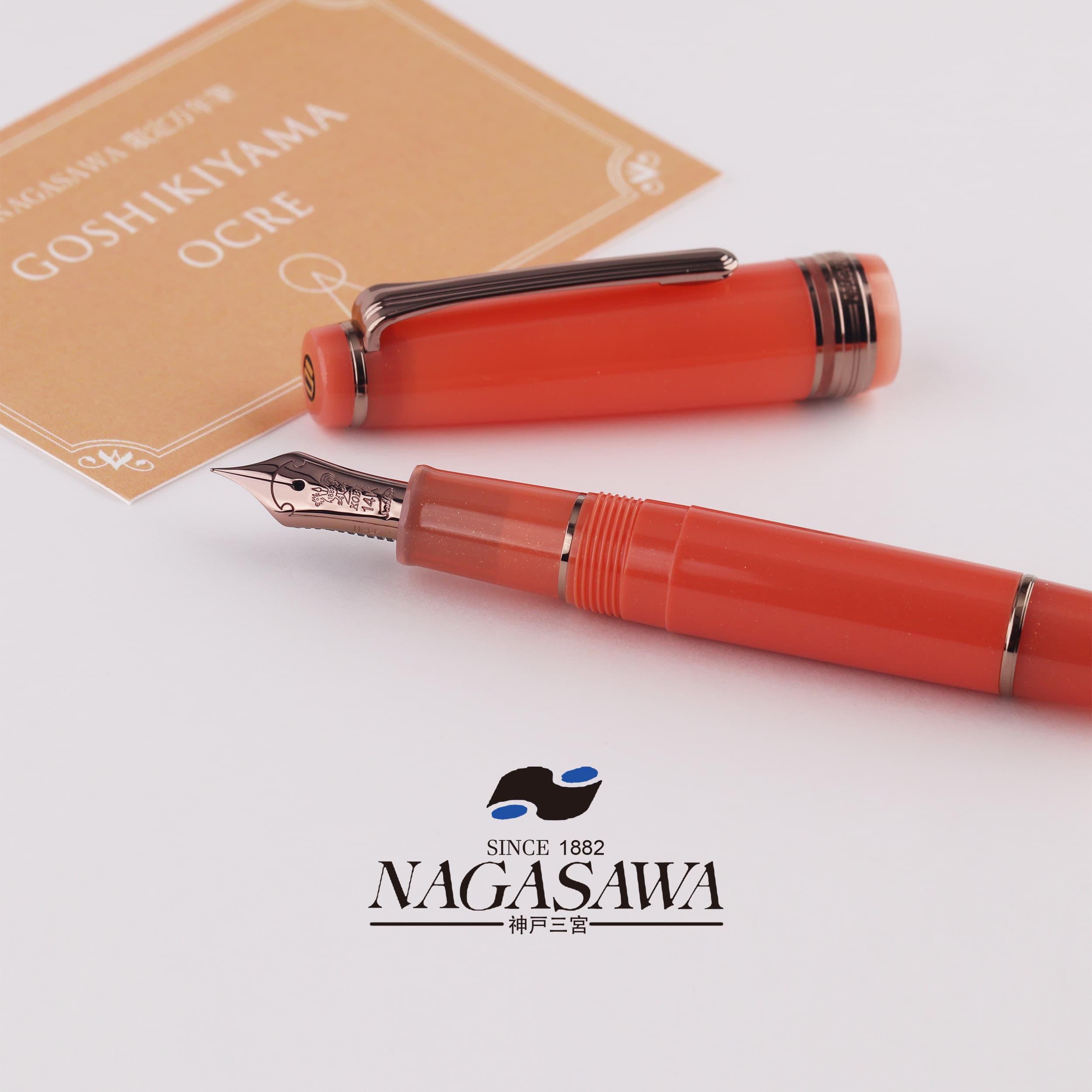 Nagasawa Limited Edition  Goshikiyama  14K Gold  Short Fountain Pen  - Sailor Short-version Fountain Pen