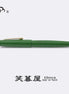 Eboya 棗 NATSUME M-Shape Limited Edition Green Hard Rubber 14K Gold Fountain Pen