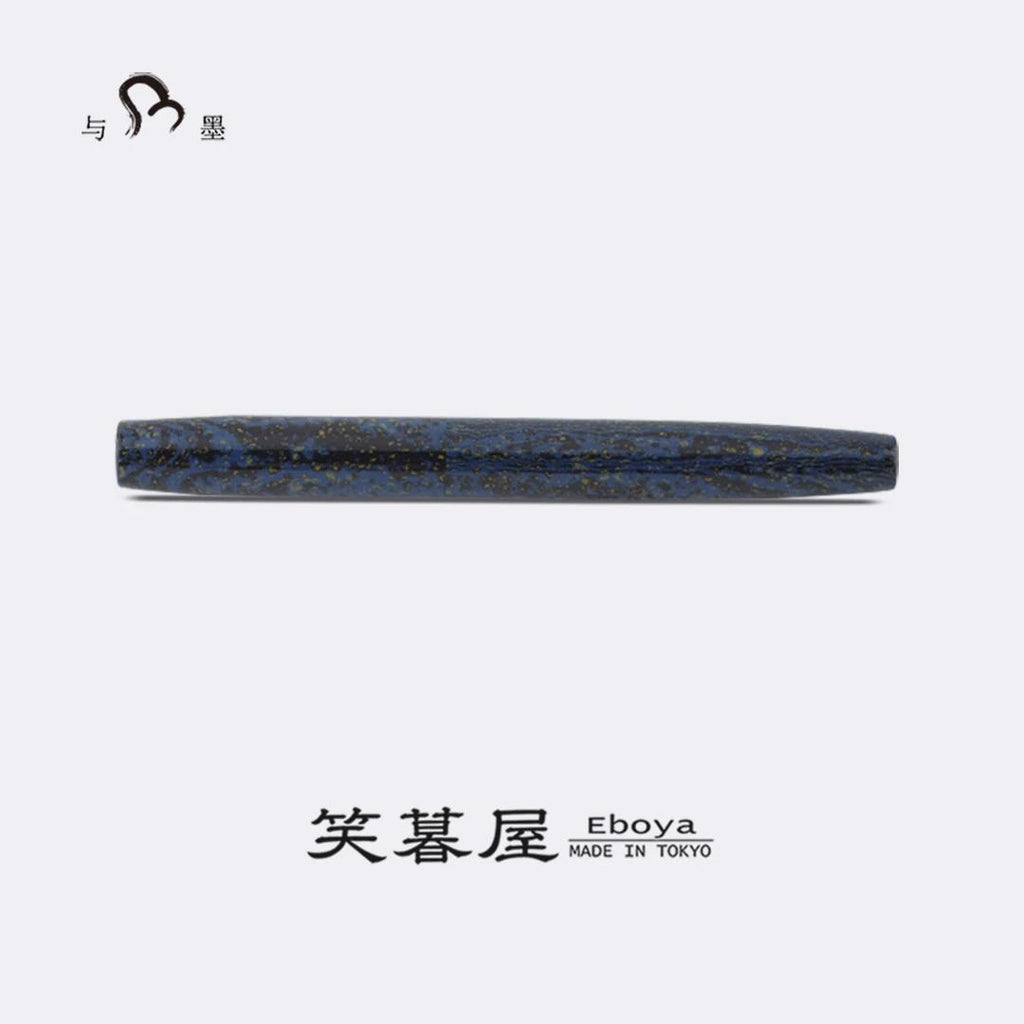 Eboya Shoumokuya Ark L Limited Color Manten Hard Rubber 14K Gold Fountain Pen