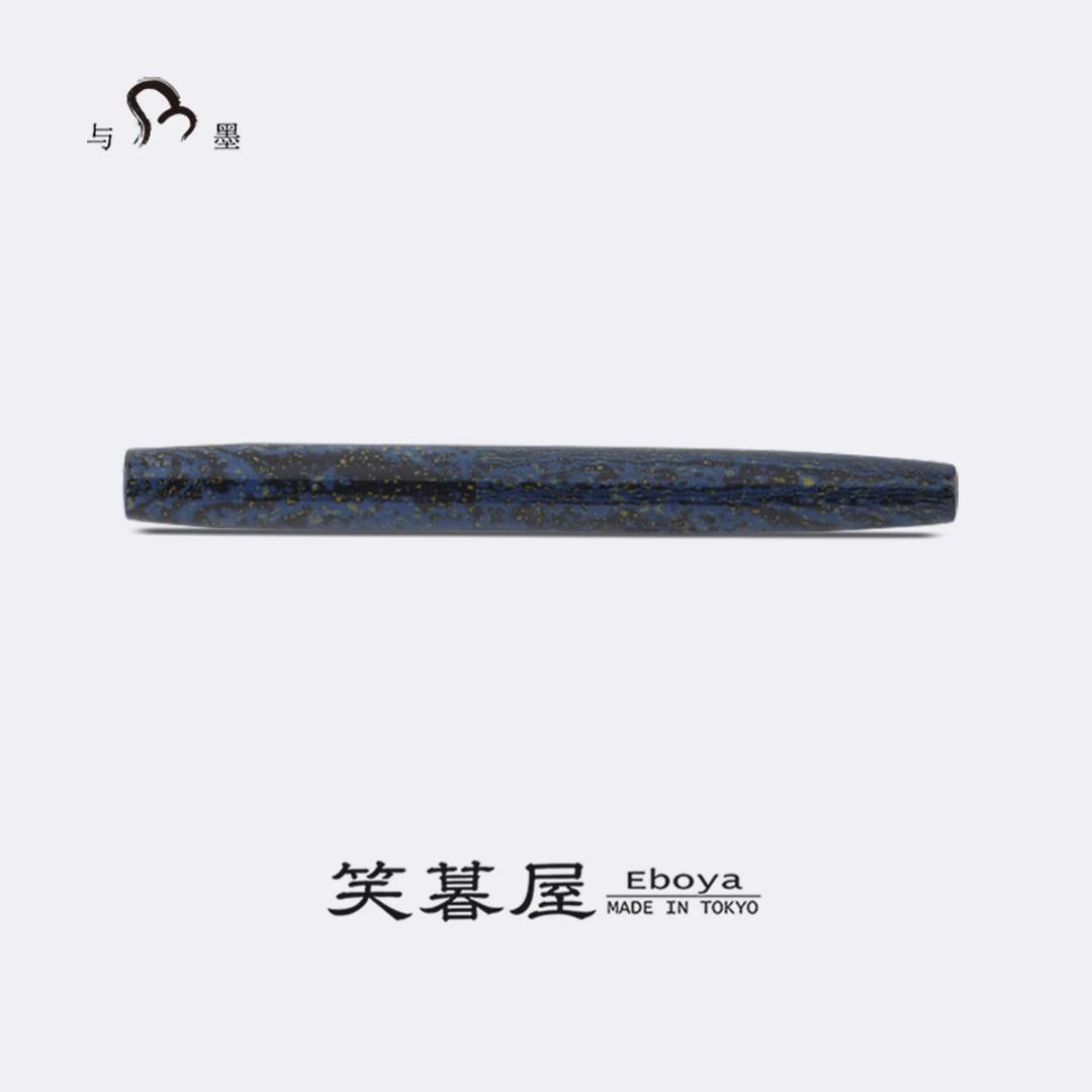 Eboya Shoumokuya Ark L Limited Color Manten Hard Rubber 14K Gold Fountain Pen