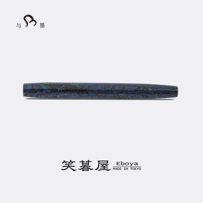 Eboya 方舟 HAKOBUNE L Limited Color Manten Hard Rubber 14K Gold Fountain Pen