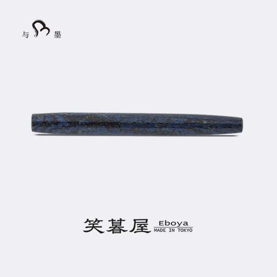 Eboya 方舟 HAKOBUNE L Limited Color Manten Hard Rubber 14K Gold Fountain Pen