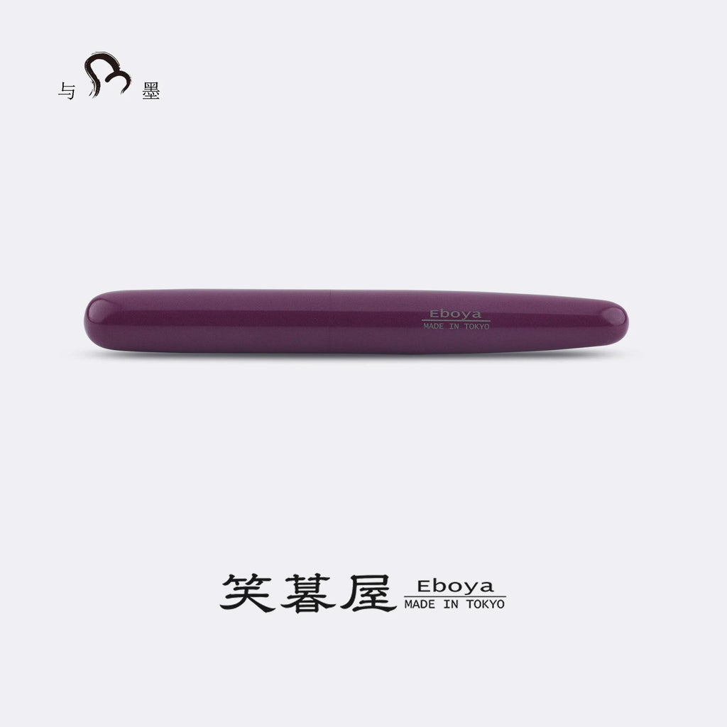 Eboya Emuya Mengya L Model - Exclusive Purple Shade: Hard Rubber Fountain Pen with 14K Gold Nib