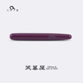Eboya Emuya Mengya L Model - Exclusive Purple Shade: Hard Rubber Fountain Pen with 14K Gold Nib