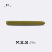 Eboya Emuya 萌芽 HOUGA L Model - Exclusive Yellow Shade: Hard Rubber Fountain Pen with 14K Gold Nib