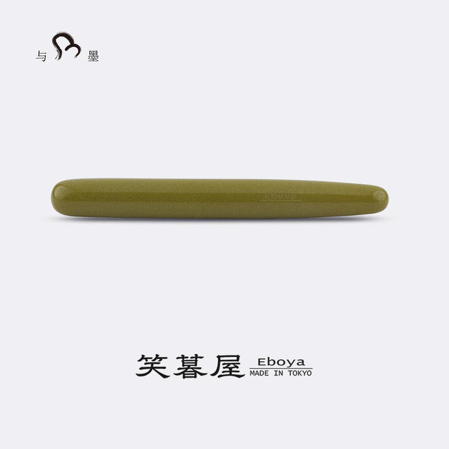 Eboya Emuya 萌芽 HOUGA L Model - Exclusive Yellow Shade: Hard Rubber Fountain Pen with 14K Gold Nib