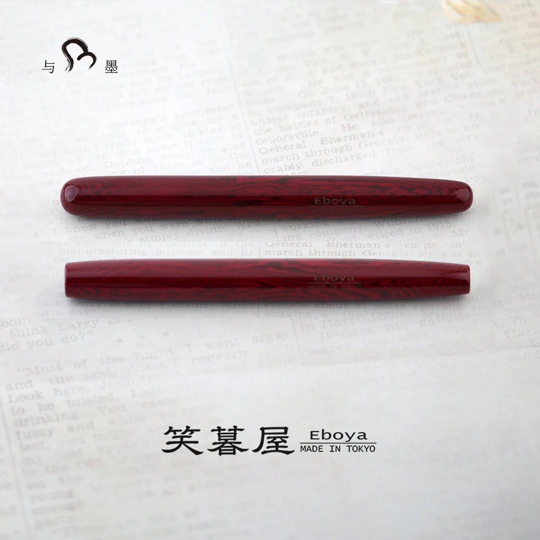 Eboya Emuya 萌芽 HOUGA / 方舟 HAKOBUNE M Model - Exclusive Russet Pattern Shade: Hard Rubber Fountain Pen with 14K Gold Nib