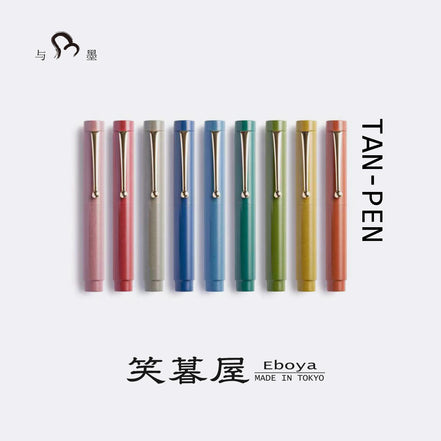 Eboya TAN-PEN Hard Rubber Short Fountain Pen, 14K Gold Nib – Eboya Edition