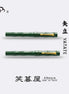 Eboya 矢立 YATATE Fountain Pen Available in Multiple Colors & Nib Styles, Hard Rubber Body, 14K Gold Nib