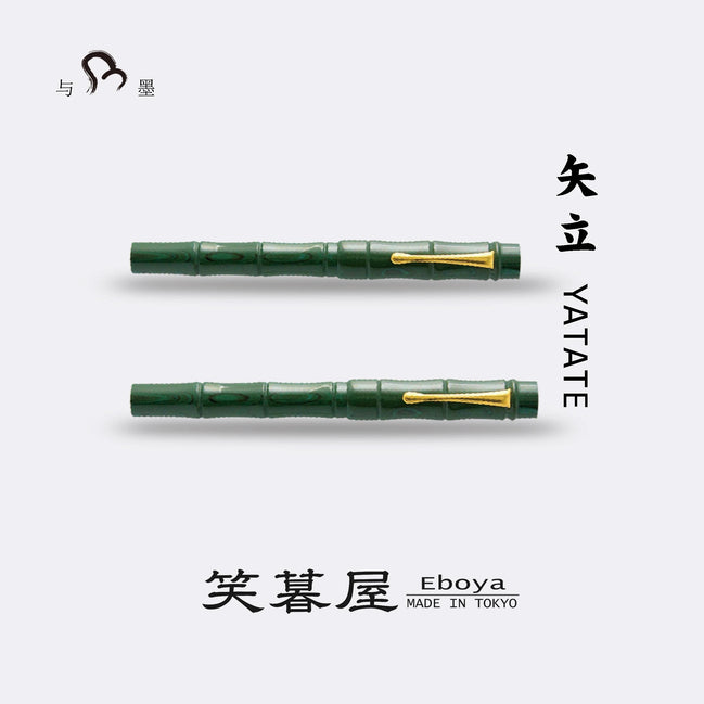 Eboya 矢立 YATATE Fountain Pen Available in Multiple Colors & Nib Styles, Hard Rubber Body, 14K Gold Nib