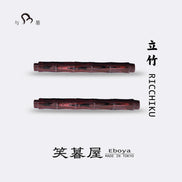 Eboya 立竹 RICCHIKU Fountain Pen Available in Multiple Colors & Nib Styles, Hard Rubber Body, 14K Gold Nib