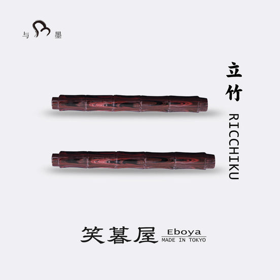 Eboya 笑暮屋 Tate 竹钢笔，多色可选，笔尖款式多样，硬橡胶笔身，14K金笔尖