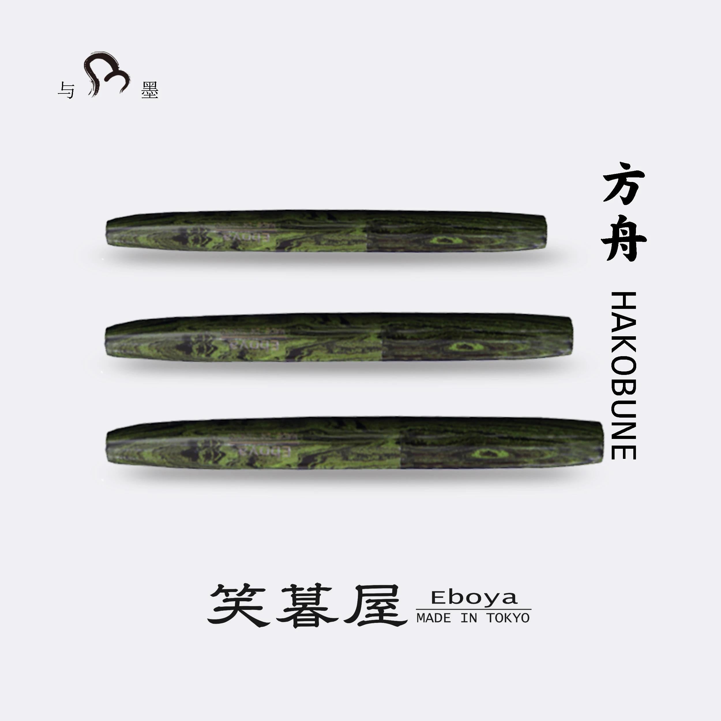 Eboya Brand - Ark Series Fountain Pens Hard Rubber Body | 14K Gold Nib | Multiple Colors & Nib Grades