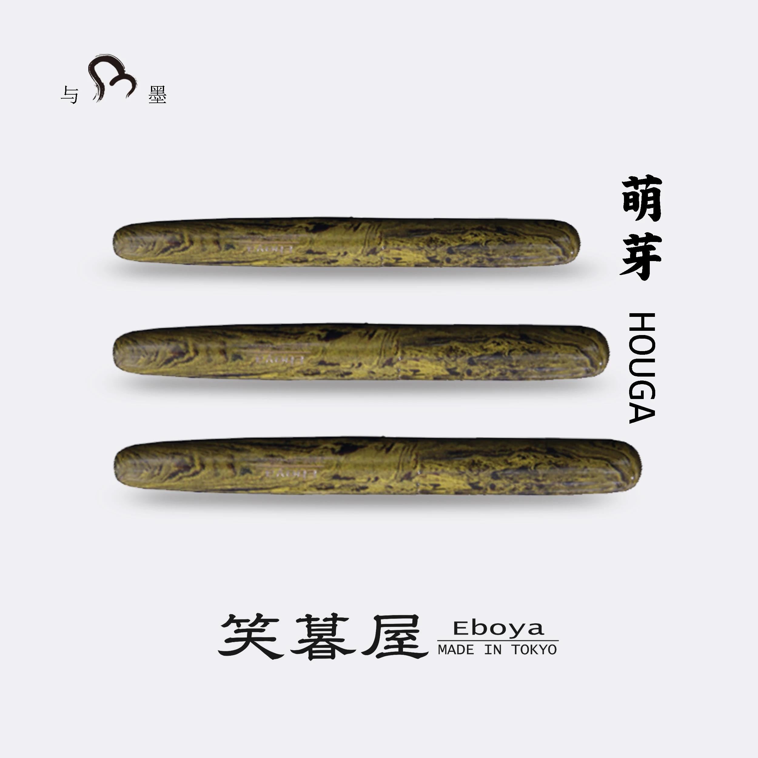 Eboya Brand - Sprout Series Fountain Pens Hard Rubber Body | 14K Gold Nib | Multiple Colors & Nib Grades