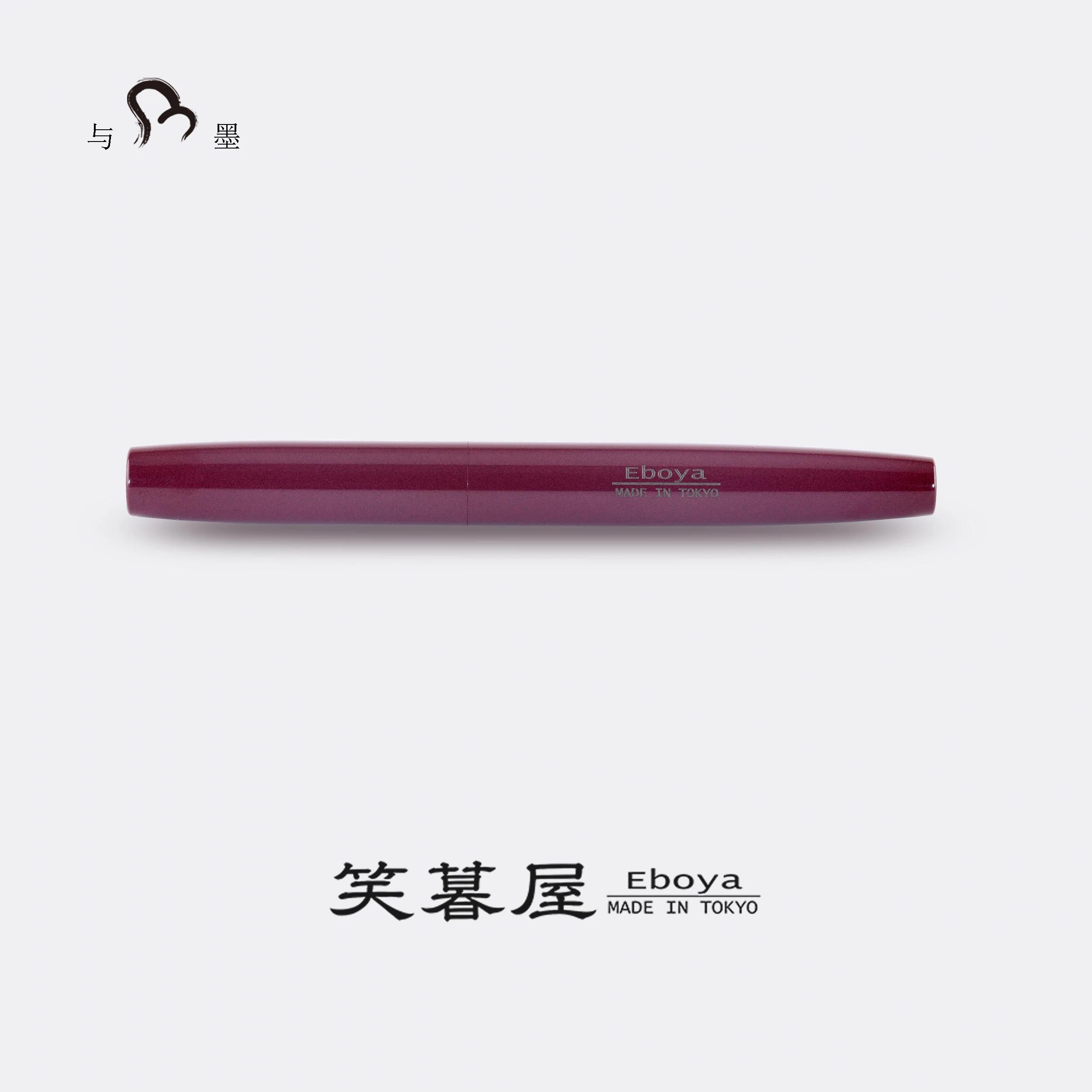 Eboya Brand - Ark Series Fountain Pen M Nib | Limited-Edition Color: Crimson Purple | Hard Rubber Body | 14K Gold Nib