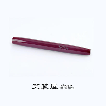 Eboya Brand - 方舟 HAKOBUNE Series Fountain Pen M size | Limited-Edition Color: Crimson Purple | Hard Rubber Body | 14K Gold Nib