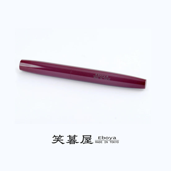 Eboya Brand - 方舟 HAKOBUNE Series Fountain Pen M size | Limited-Edition Color: Crimson Purple | Hard Rubber Body | 14K Gold Nib