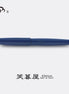 Eboya Brand - 棗 NATSUME Series Fountain Pen M size | Limited-Edition Color: Cyan | Hard Rubber Body | 14K Gold Nib