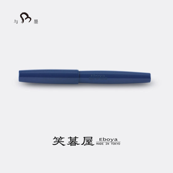 Eboya Brand - 棗 NATSUME Series Fountain Pen M size | Limited-Edition Color: Cyan | Hard Rubber Body | 14K Gold Nib