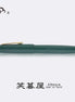 Eboya Brand - 宝珠 HOUJU / 棗 NATSUME Series Fountain Pen L size | Limited-Edition Color: Chitose Green | Hard Rubber Body | 14K Gold Nib