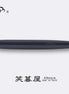 Eboya Brand - 萌芽 HOUGA / 方舟 HAKOBUNE Series Fountain Pen L size | Limited-Edition Color: Deep Indigo | Hard Rubber Body | 14K Gold Nib