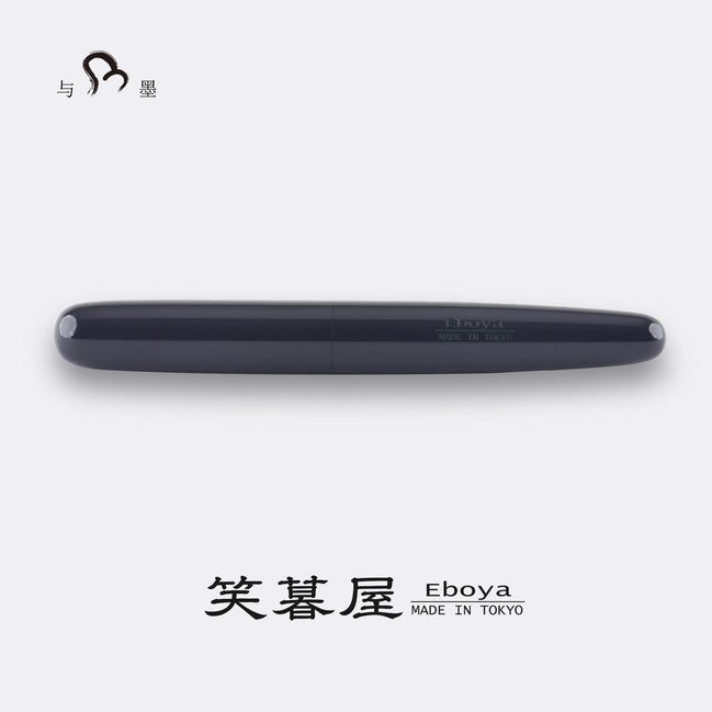 Eboya Brand - 萌芽 HOUGA / 方舟 HAKOBUNE Series Fountain Pen L size | Limited-Edition Color: Deep Indigo | Hard Rubber Body | 14K Gold Nib