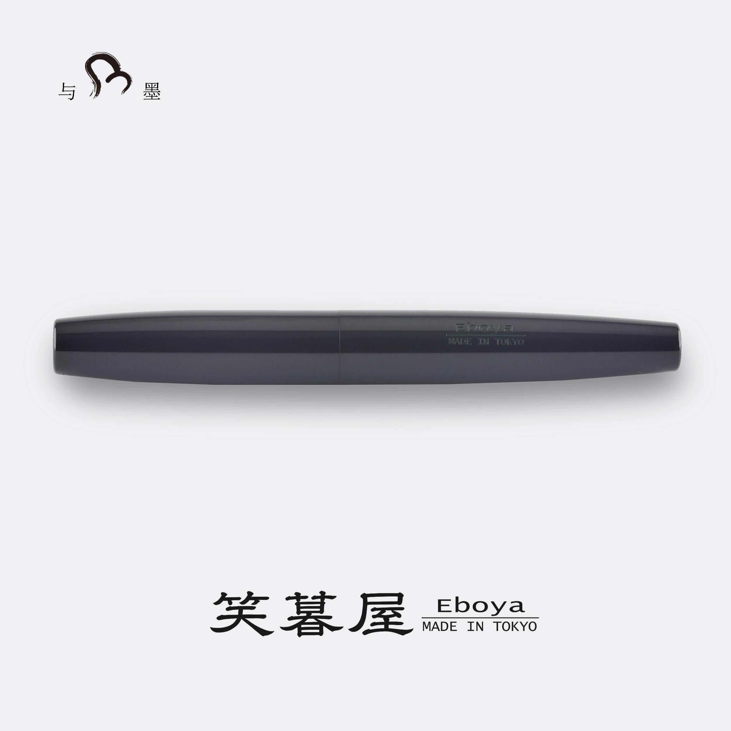 Eboya Brand - 萌芽 HOUGA / 方舟 HAKOBUNE Series Fountain Pen L size | Limited-Edition Color: Deep Indigo | Hard Rubber Body | 14K Gold Nib