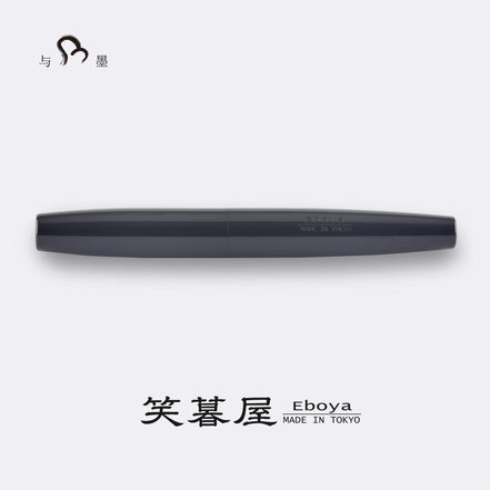 Eboya Brand - 萌芽 HOUGA / 方舟 HAKOBUNE Series Fountain Pen L size | Limited-Edition Color: Deep Indigo | Hard Rubber Body | 14K Gold Nib