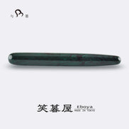Eboya 品牌 - Sprout/Ark 系列钢笔 L 笔尖 | 限量版颜色：墨绿色花纹笔身 | 硬橡胶笔身 | 14K 金笔尖