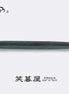 Eboya Brand - 萌芽 HOUGA Series Fountain Pen M size | Limited-Edition Color: Green & Black Patterned Finish | Hard Rubber Body | 14K Gold Nib