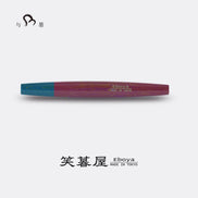 Eboya Brand - 木笛 KOBUE Series Fountain Pen Limited-Edition Color: Purple & Yellow Variant 2 | Hard Rubber Body | 14K Gold Nib
