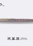 Eboya Brand - 棗 NATSUME Series Fountain Pen M size | Limited-Edition Color: Lotus Breeze | Hard Rubber Body | 14K Gold Nib