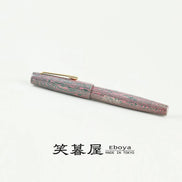Eboya Brand - 棗 NATSUME Series Fountain Pen M size | Limited-Edition Color: Lotus Breeze | Hard Rubber Body | 14K Gold Nib