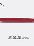 Eboya Brand - 方舟 HAKOBUNE Series Fountain Pen L size | Limited-Edition Color: Vermilion | Hard Rubber Body | 14K Gold Nib