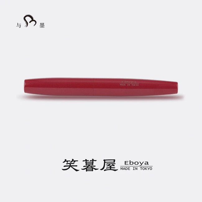 Eboya Brand - 方舟 HAKOBUNE Series Fountain Pen L size | Limited-Edition Color: Vermilion | Hard Rubber Body | 14K Gold Nib
